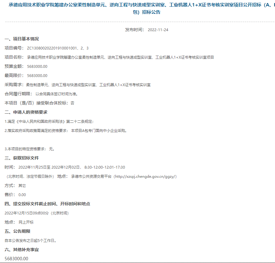 微信图片_20221126095609.png