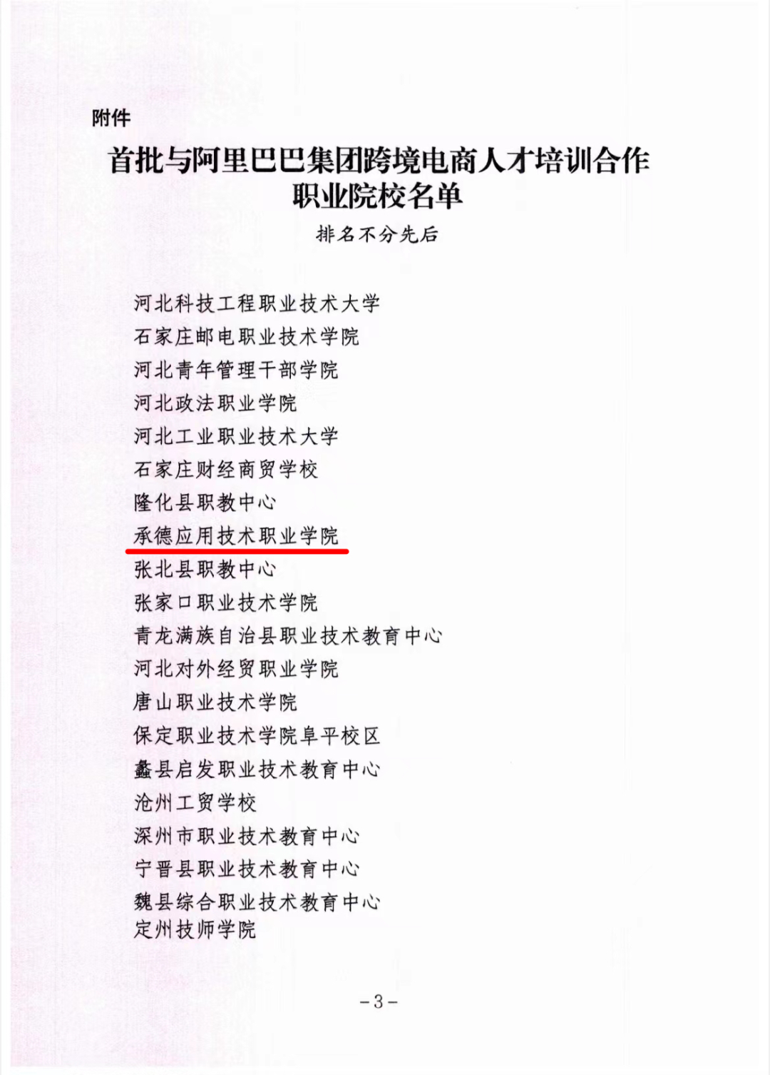 微信图片_20221201115618.png