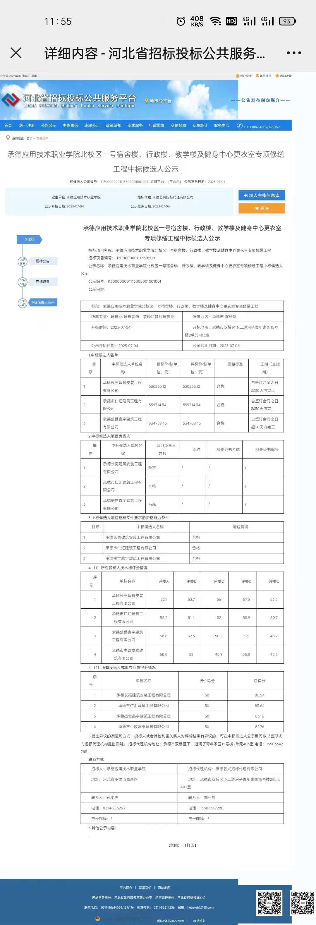 微信图片_20230705091130.jpg