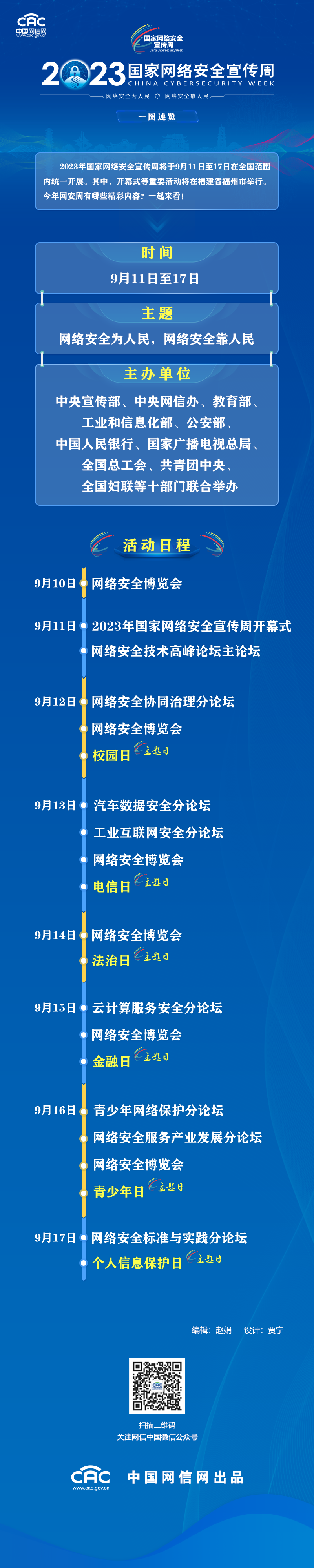 微信图片_20230921090017.png