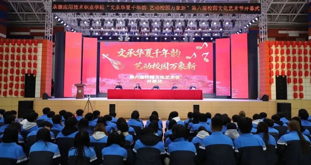 我校第六届校园文化艺术节开幕