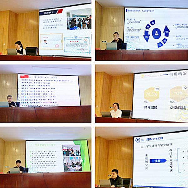365英国上市公司官网2020-2021学年第一学期辅导员学期考核评价述职大会顺利完成3.jpg