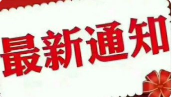 2026年高考统考选科报考和对口升学考试科目确认工作进行中