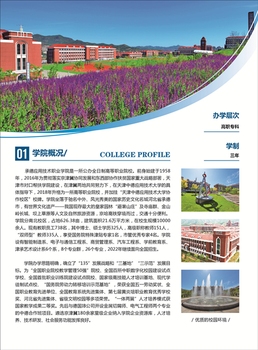 招生简章-单页2_副本.jpg