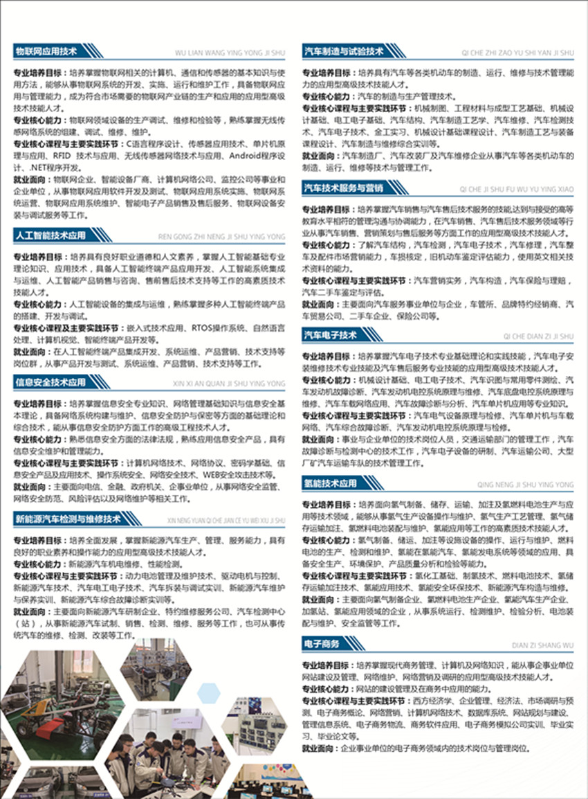 招生简章-单页5_副本.jpg
