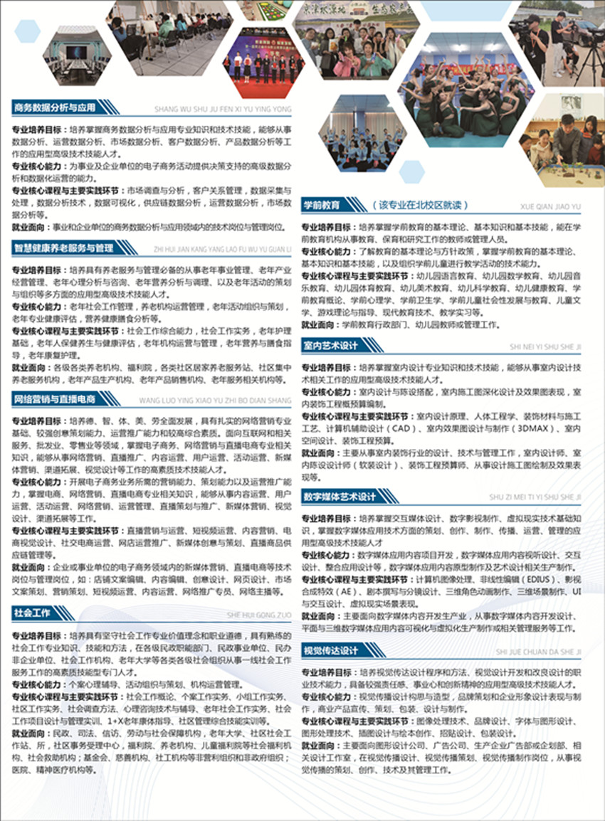 招生简章-单页6_副本.jpg