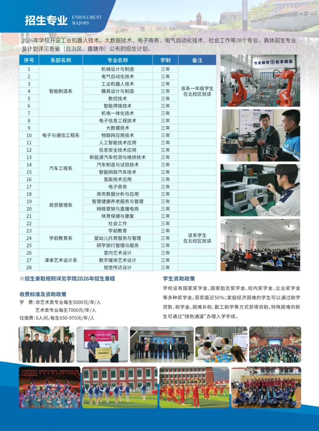 26普招简章2.jpg