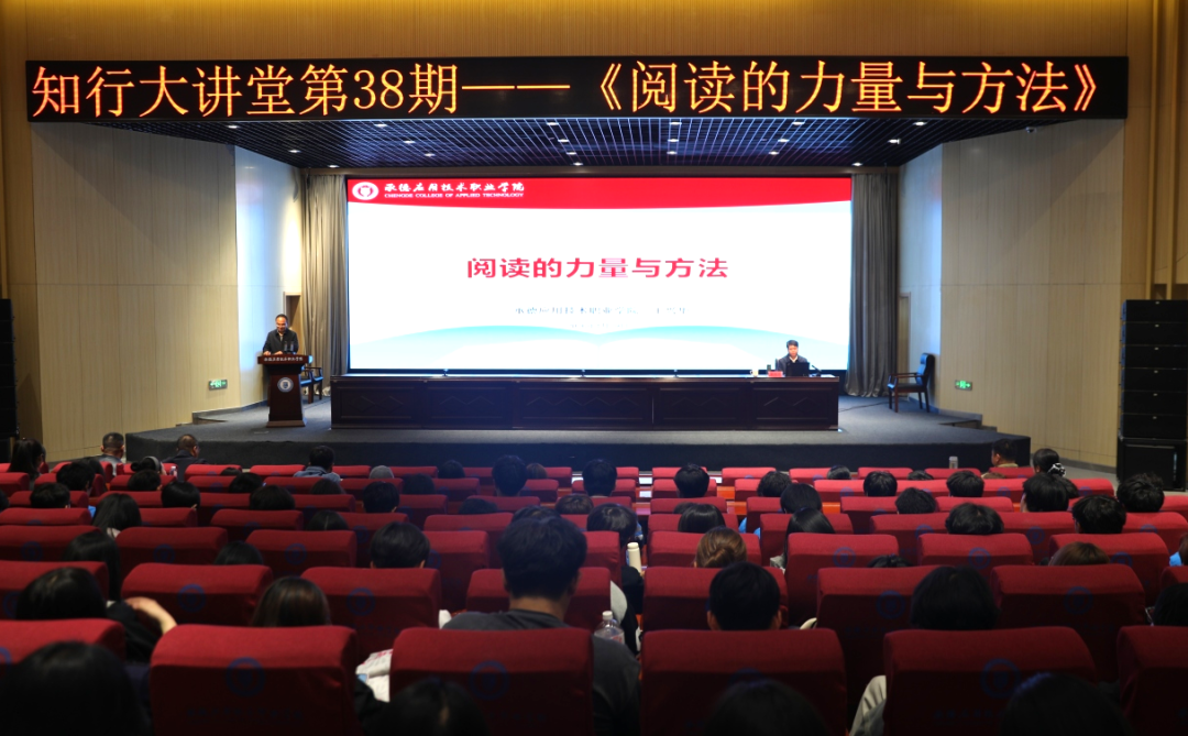 知行大讲堂第38期：王兴华——《阅读的力量与方法》