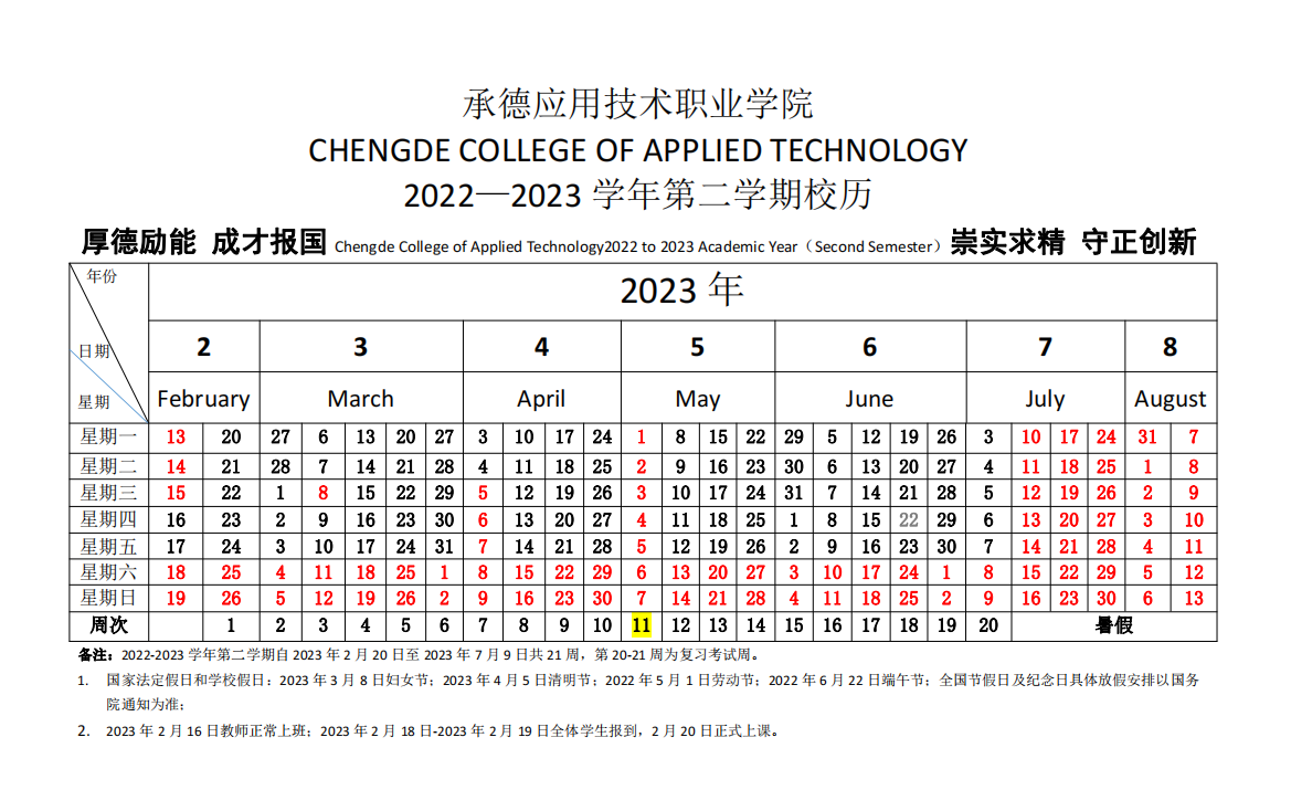 微信截图_20230606095612.png