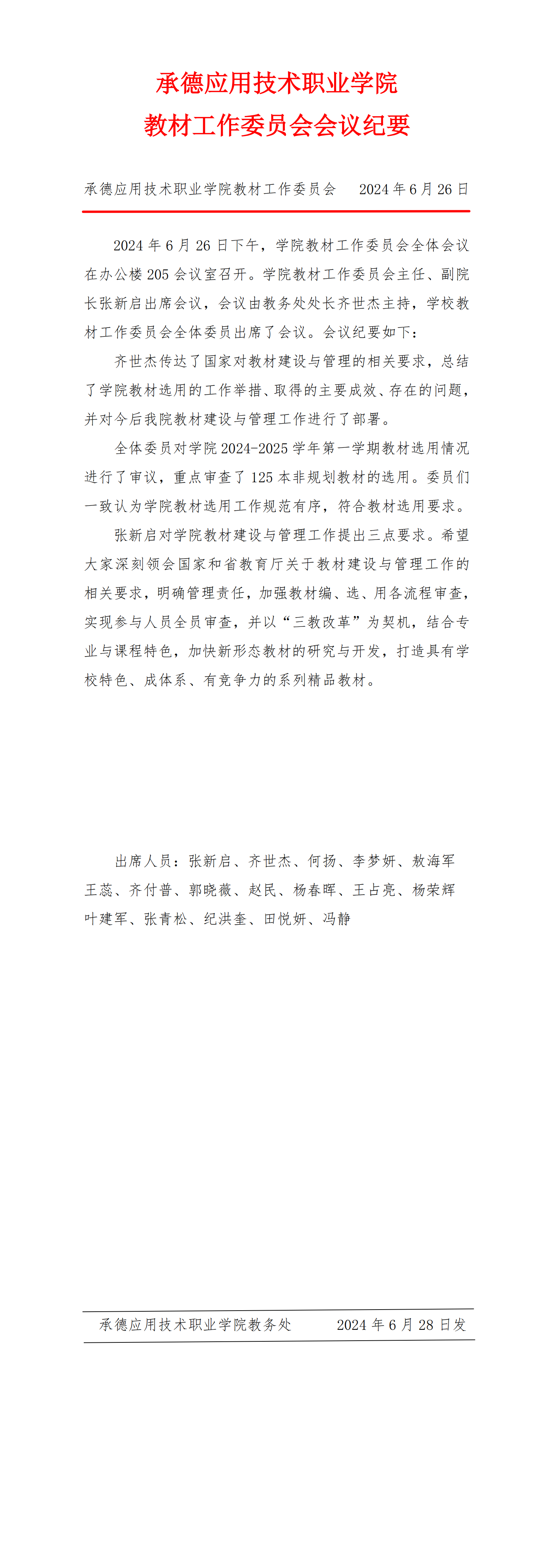 24.06.28.png