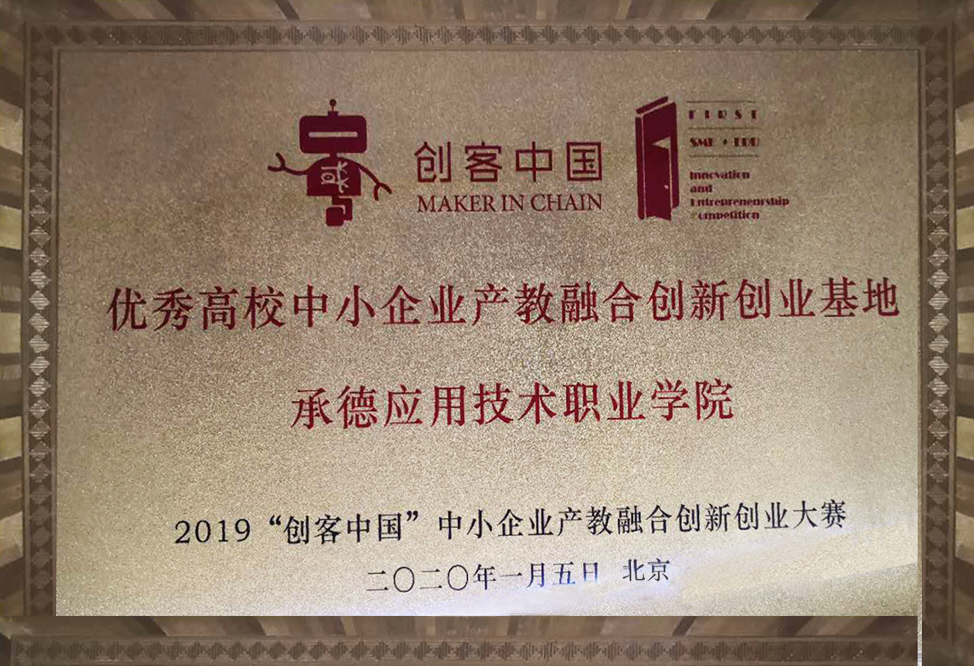 创客中国.jpg