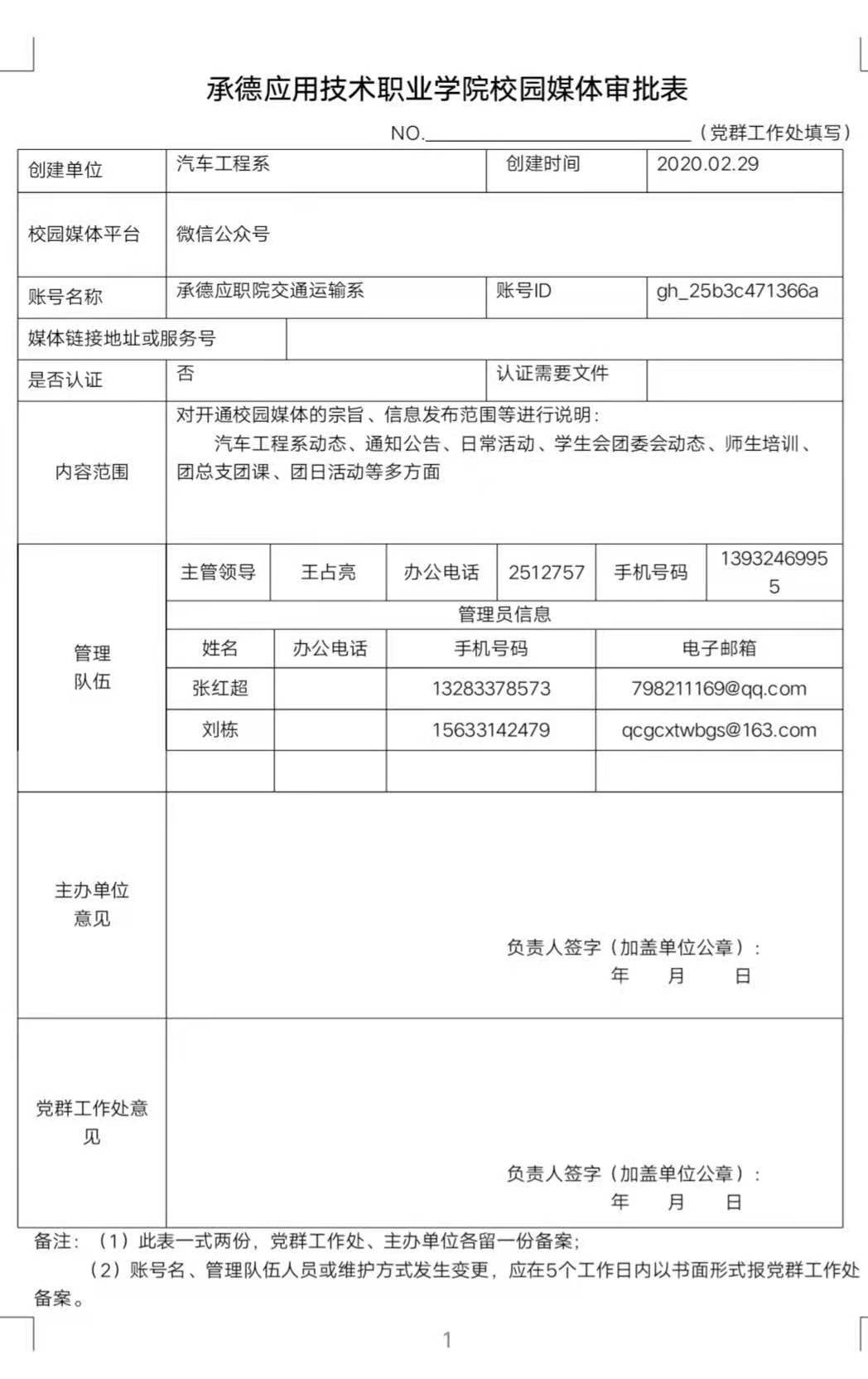 微信图片_20201129202512.jpg