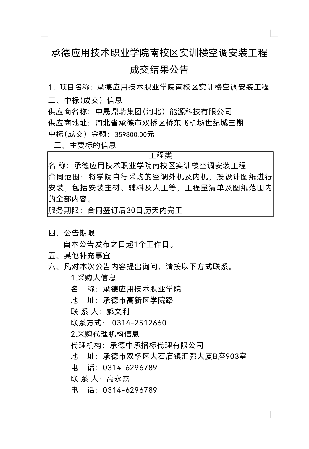 Screenshot_20251124_104136.jpg