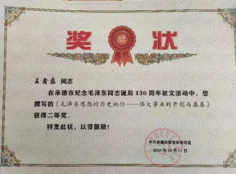 微信图片_20240105104548.jpg