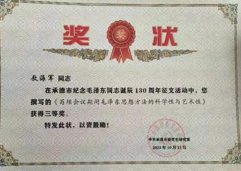 微信图片_20240105104600.jpg