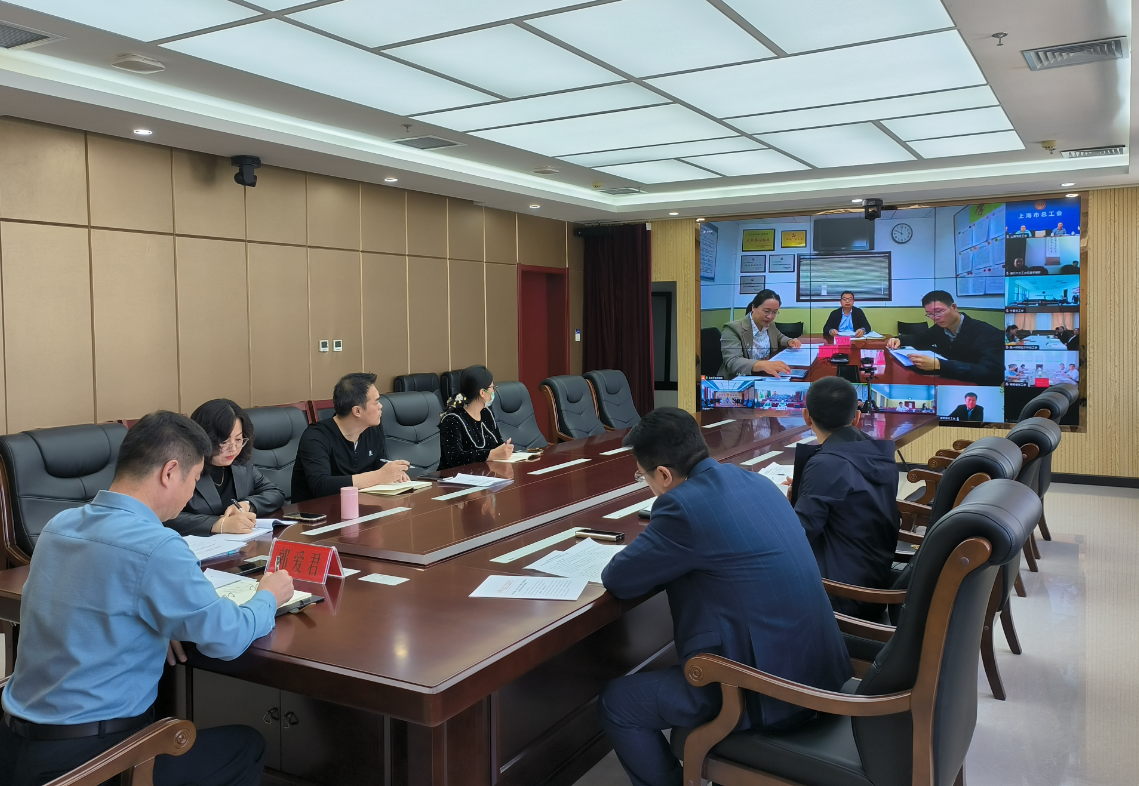 我校作为中华全国总工会试点单位受邀参加视频工作会议