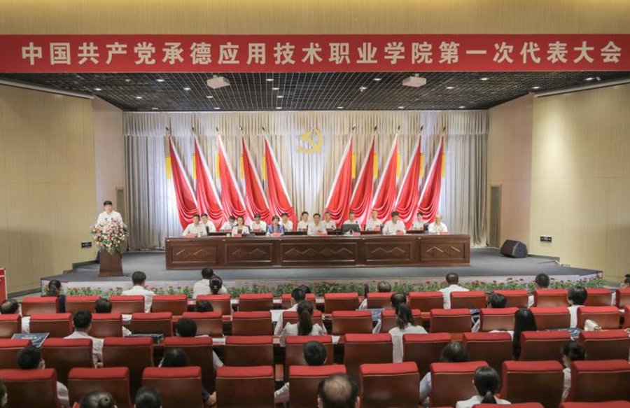 中国共产党365英国上市公司官网第一次代表大会开幕