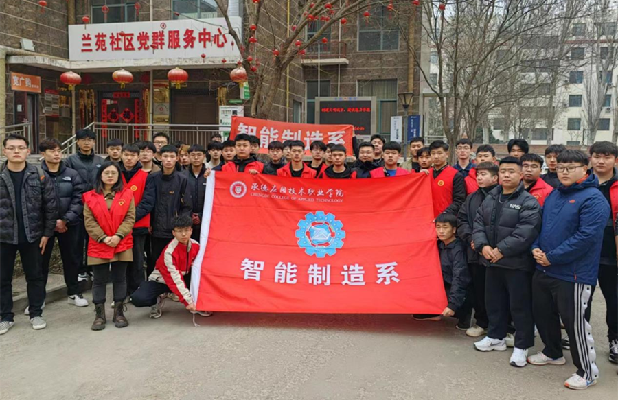 学雷锋、见行动