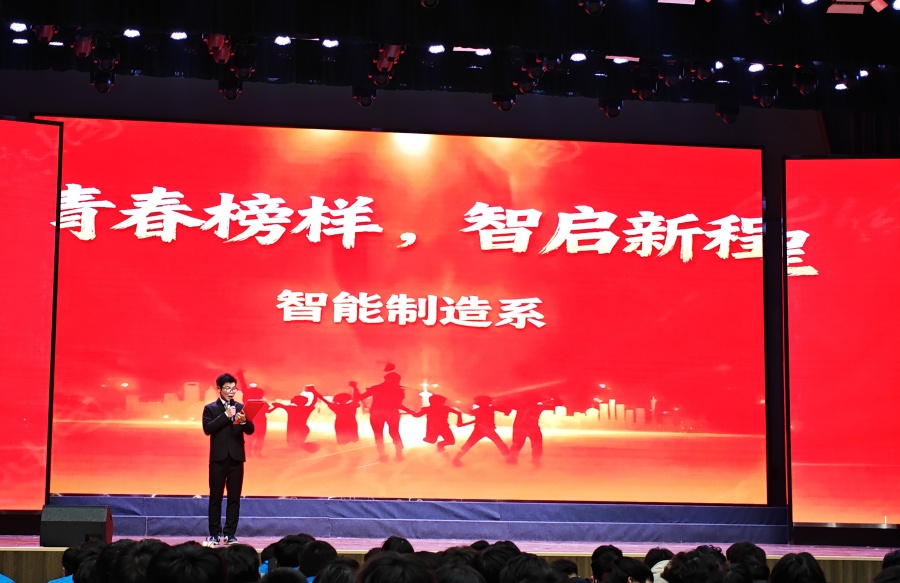 青春榜样 智启新程