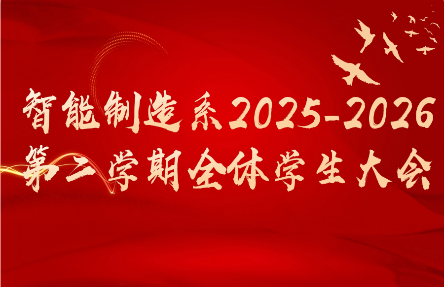 筑牢安全防线 砥砺奋进前行