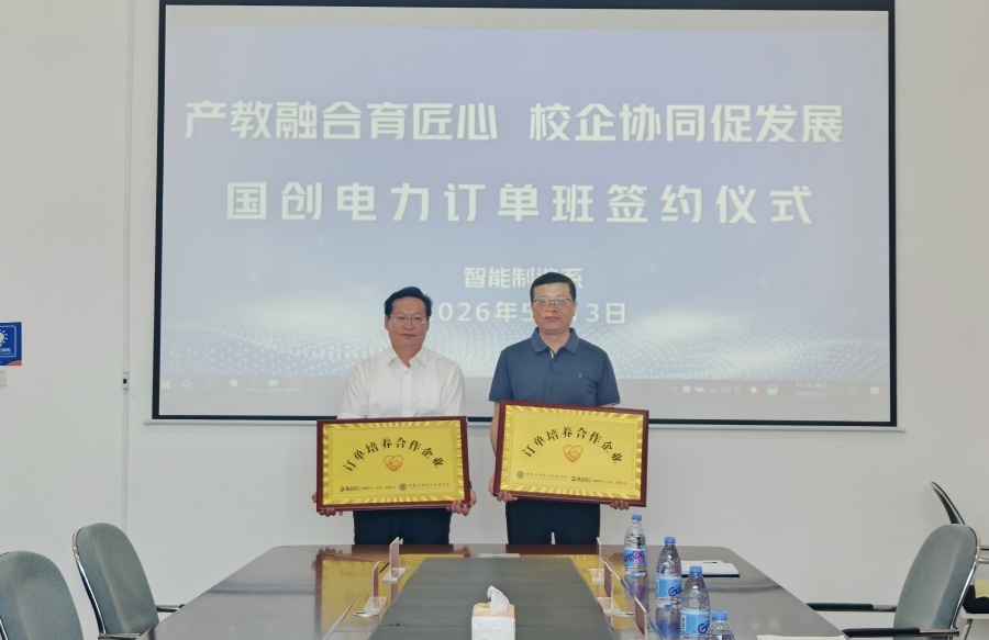 校企携手育人才 订单培养启新程