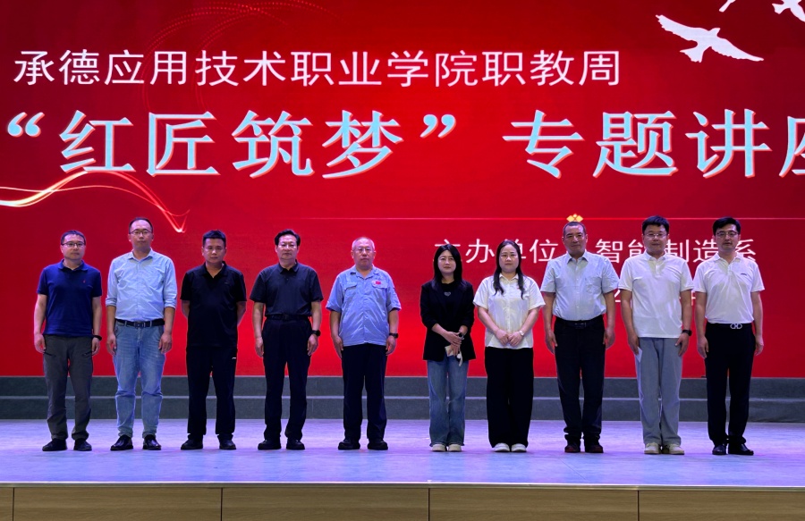 劳模引领进校园 “红匠筑梦”育匠心