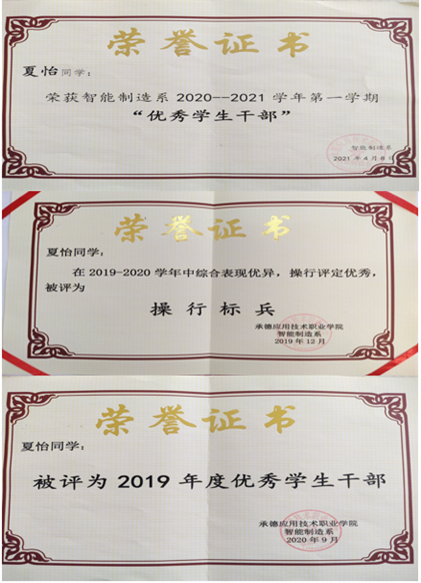 优干证书_副本.png
