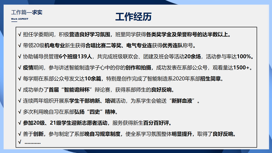 事迹_副本.png