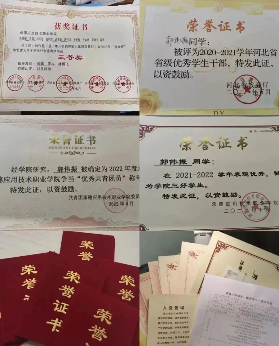 郭伟珍=.png