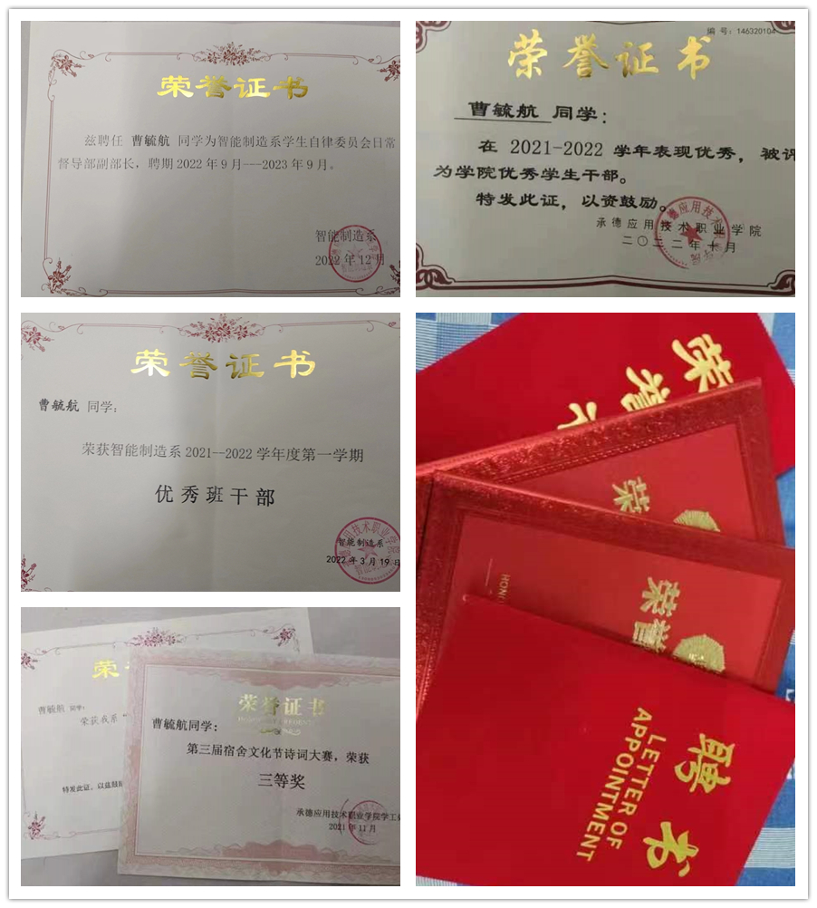 曹梳航_证书合集.jpg