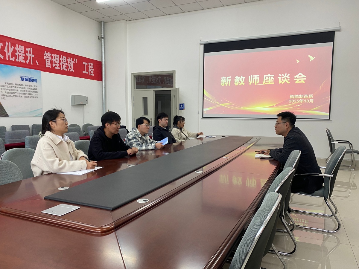 新教师座谈会_副本.jpg