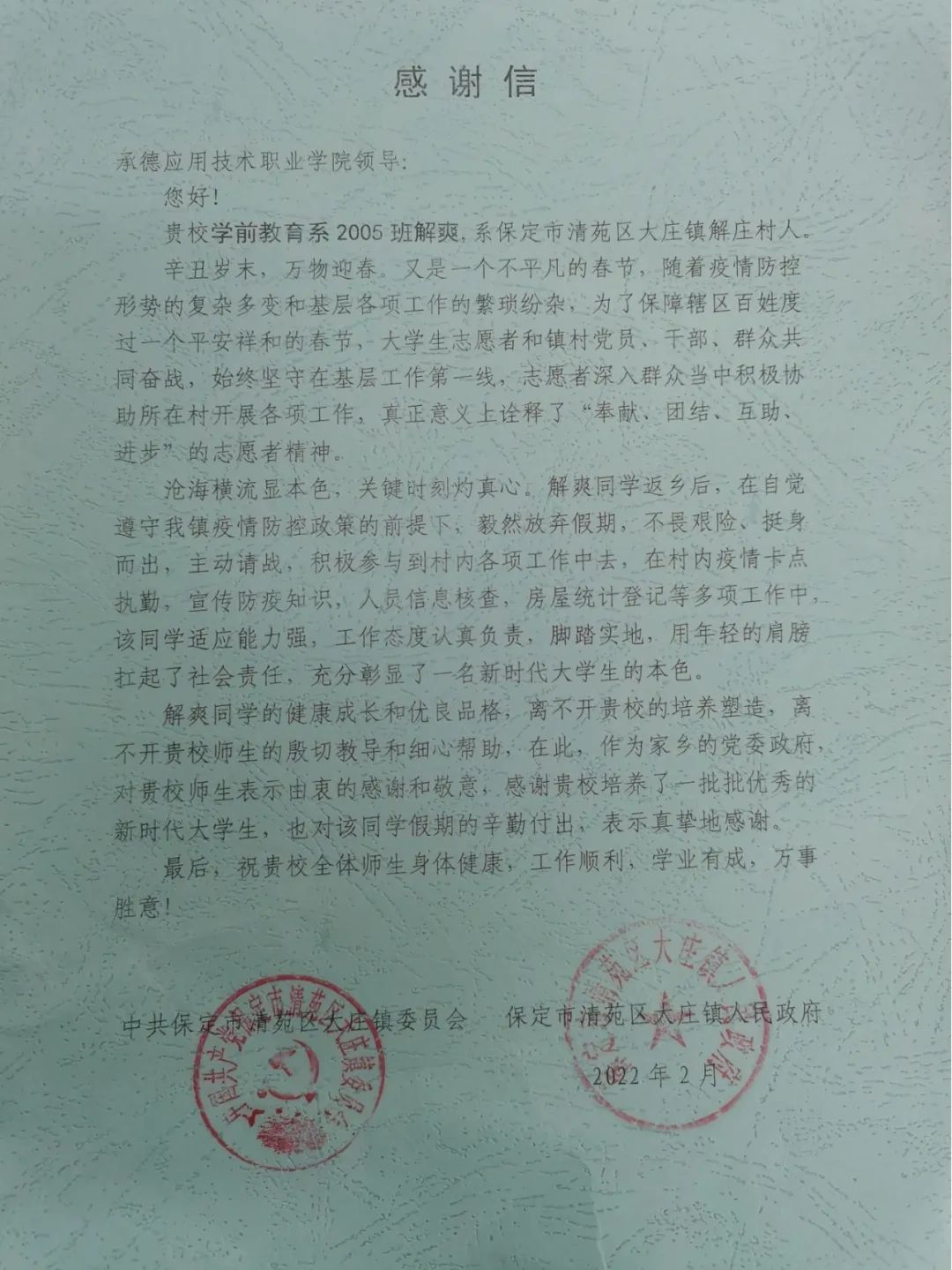 微信图片_20220315135351.jpg