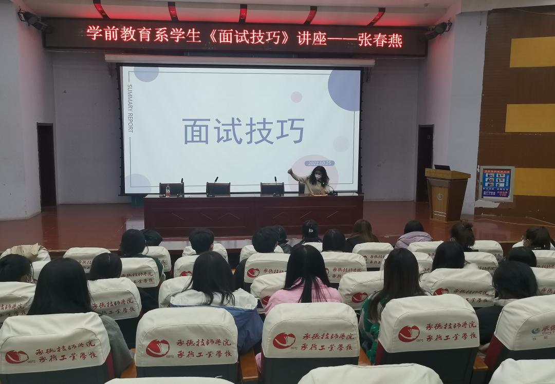 面试技巧讲座1(1).jpg
