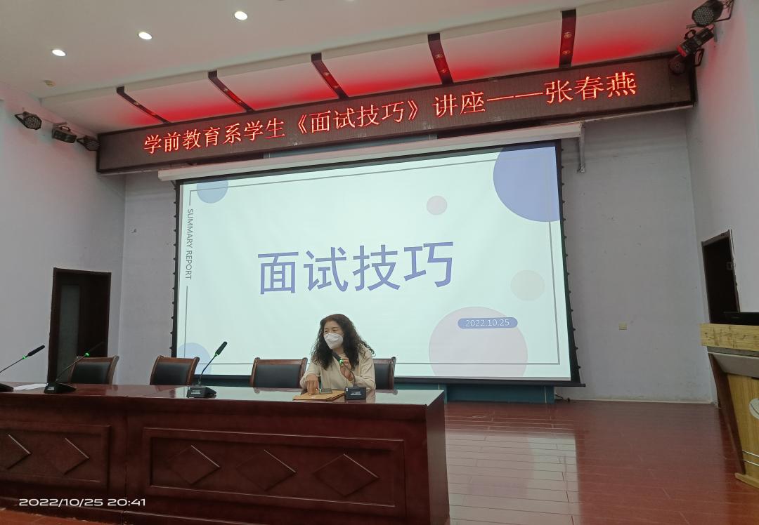 面试技巧讲座2(1).jpg