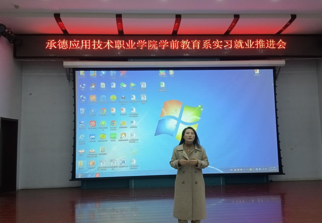 实习就业推进会(1).jpg
