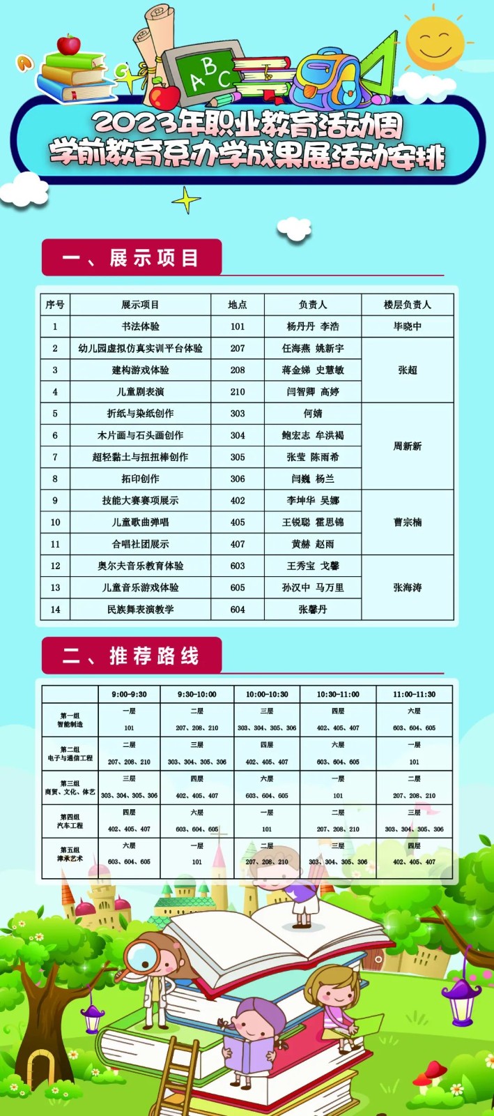 微信图片_20230517090645.jpg