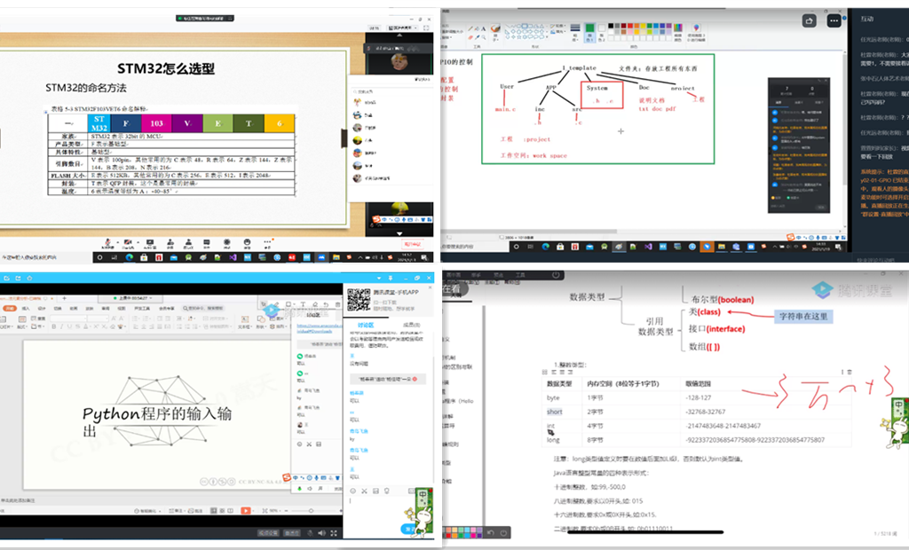 线上讲课.png