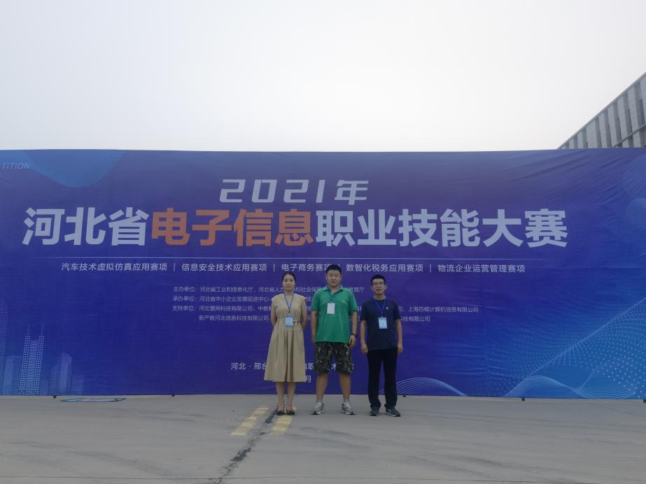 大赛照片（张楠主任、佳琦、侯阔）.png