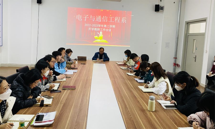 20230117开学会议22.jpg