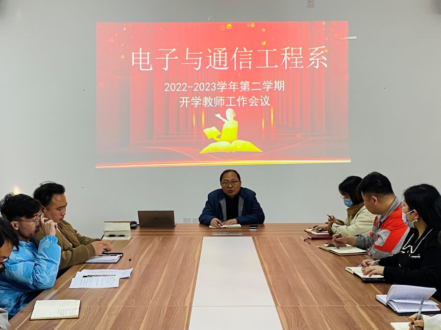 20230117开学会议12.jpg
