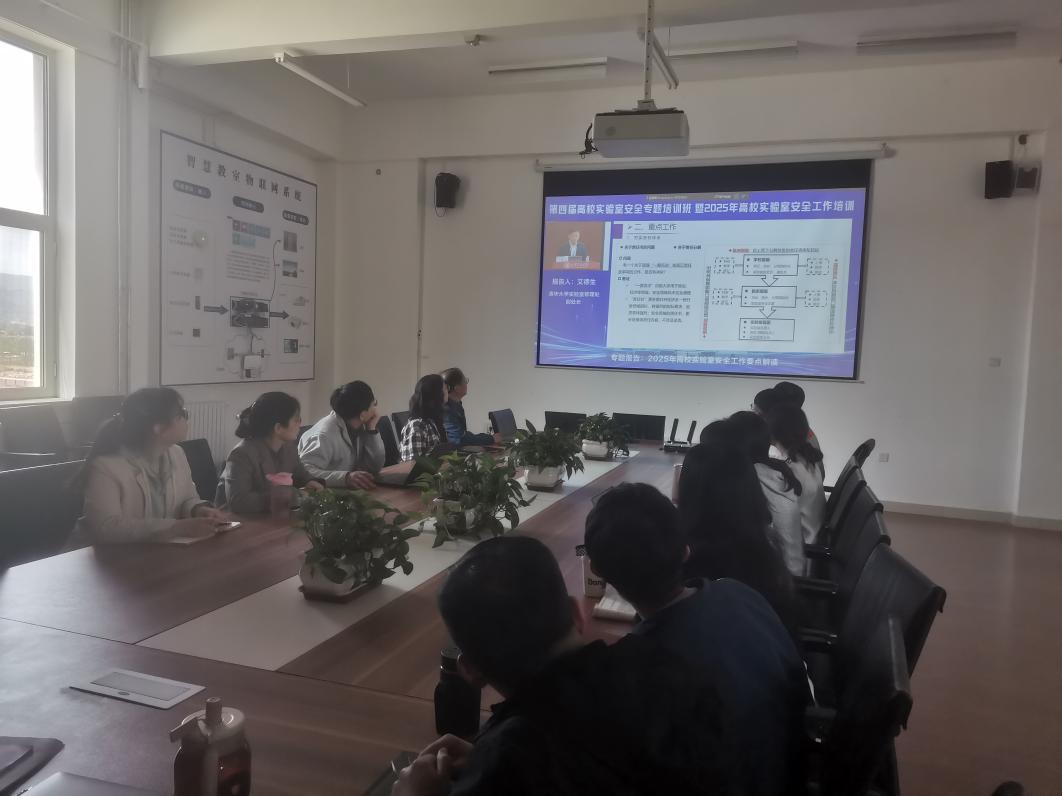筑牢安全防线，护航实践教学——电子与通信工程系集中学习“第四届高校实验室安全专项培训班暨2025年高校实训室安全工作培训”