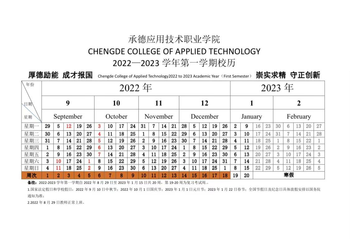 校历图片(1).png
